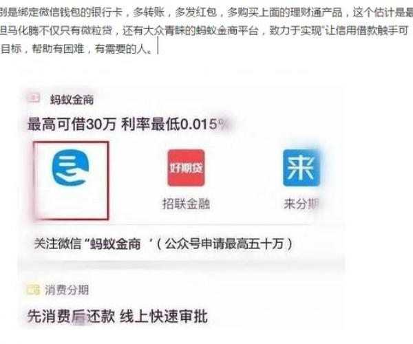 微粒贷逾期了会有什么提示吗 影响征信吗 后果是什么