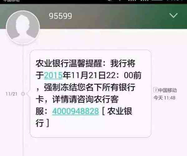 分期乐逾期未还是否会导致银行卡被冻结及扣款？