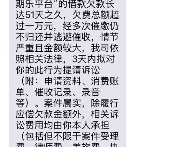 分期乐逾期了会被法院起诉吗？会坐牢吗？