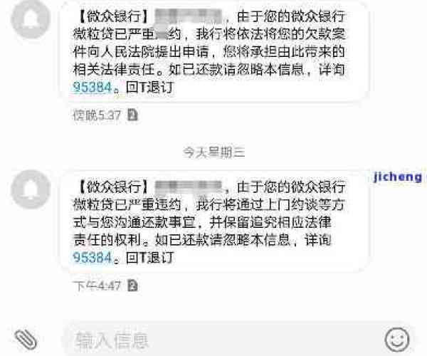 微粒贷逾期多久会上征信啊