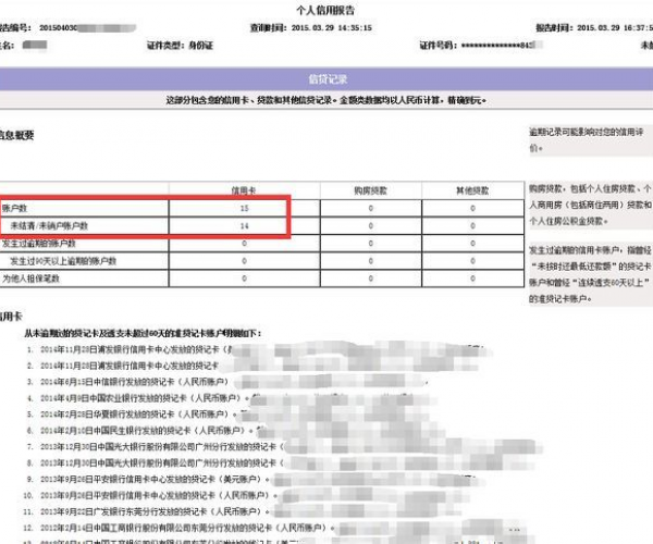 美团逾期还款会影响个人征信吗？如何查询逾期记录？