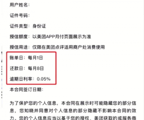 美团逾期10天会上征信吗：欠两千、影响及解决办法