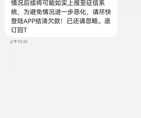 你我贷逾期一天就往家里打电话