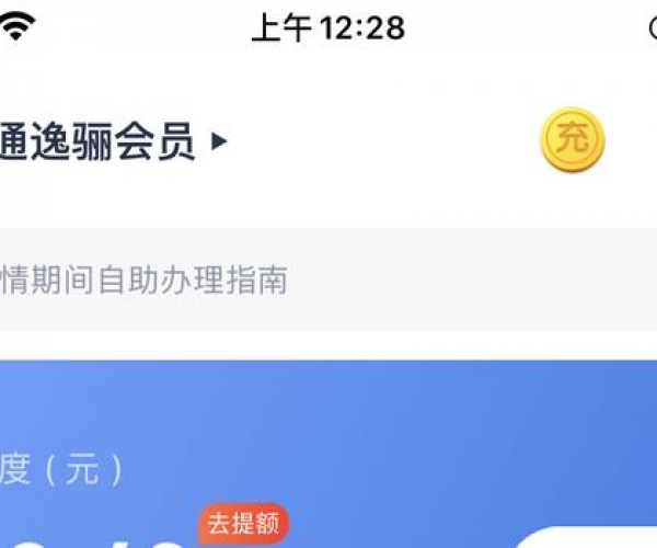 安逸花逾期还会给家人打电话吗