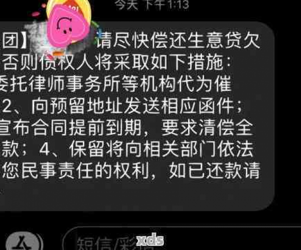 揭秘美团逾期通知时间：逾期多久你会接到电话？