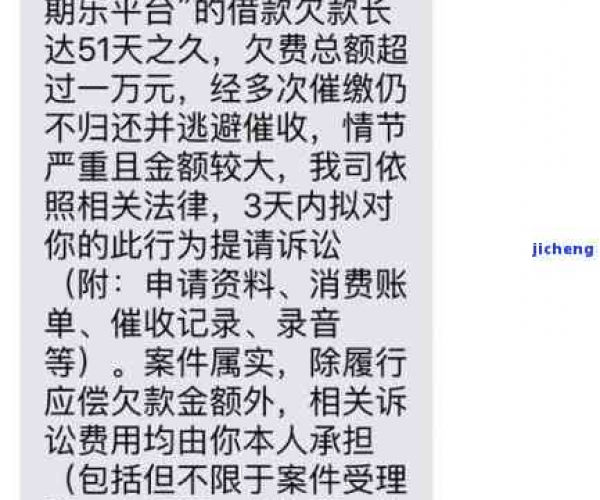 分期乐逾期协商后还会给家人打电话吗-分期乐逾期协商好日期偿还天天还打电话