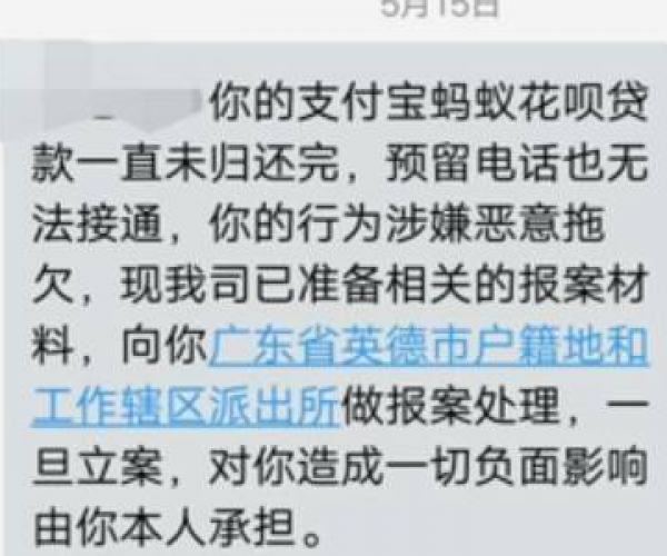 网贷、花呗、借呗逾期罚金如何处理？还款策略及法律后果详解