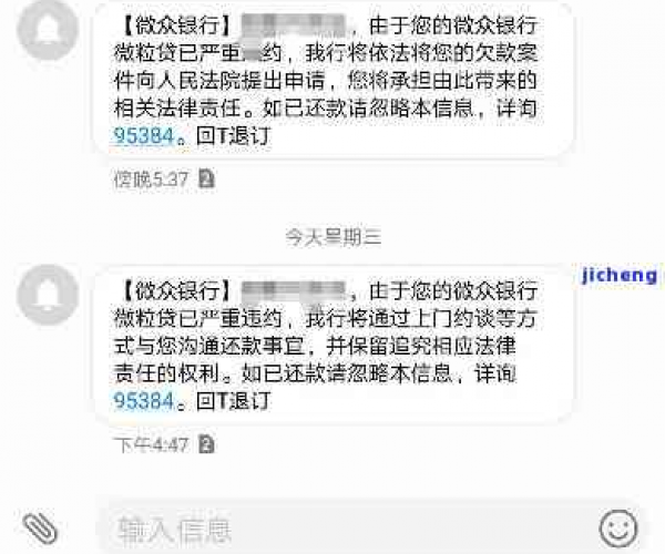 微粒贷逾期现象引发关注，这些风险你不得不防