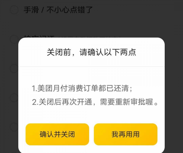 美团月付逾期还款后仍可使用吗？用户指南为您解答