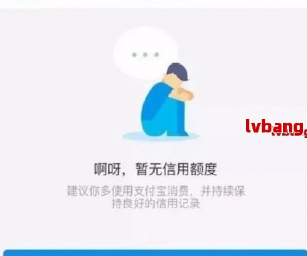 借呗逾期了但是还完了会怎么样