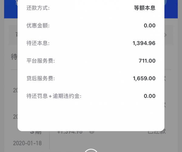 你我贷第二期逾期了怎么还-你我贷第二期逾期了怎么还款