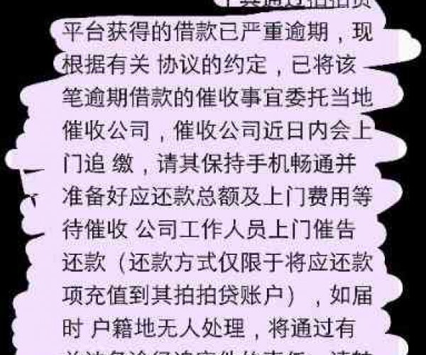 拍拍贷一千多逾期两年会怎么样