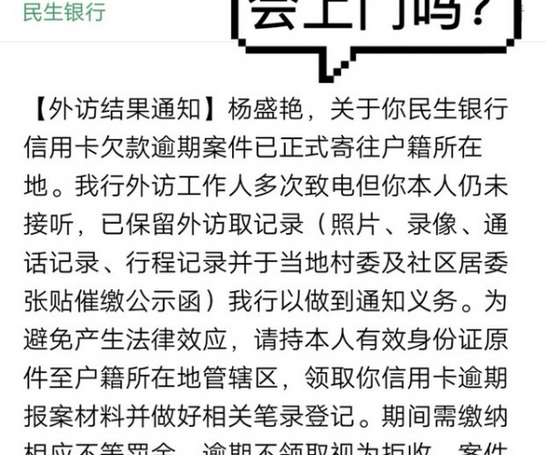 微粒贷逾期一百四十多天后果及解决办法