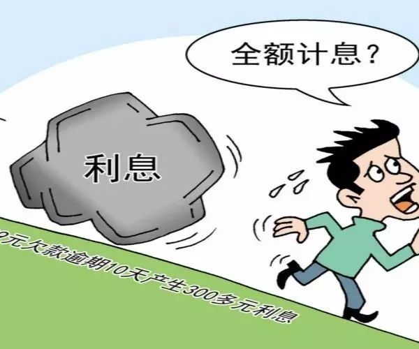 微粒贷逾期一百四十多天后果及解决办法