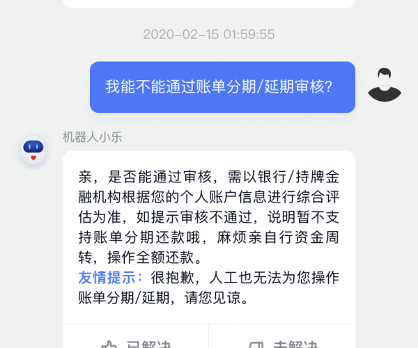 分期乐微信催款功能全新升级，便捷还款体验再进化