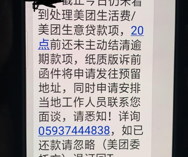 美团逾期找谁协商还款及本金解决：联系客服电话详谈