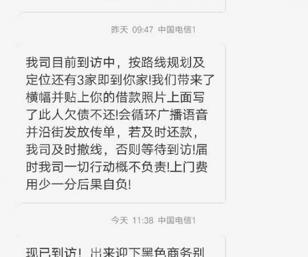 安逸花逾期三个月说要上门还要准备上门费,催收公司真会上门吗？