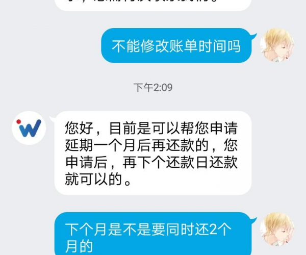 微粒贷逾期3年可以协商还本金