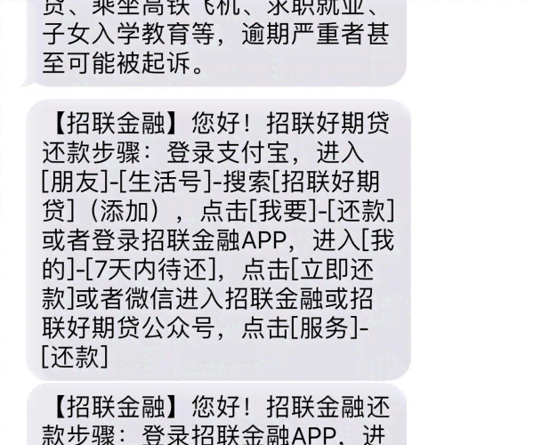 安逸花逾期发短信说寄相关法律文件是真的吗-安逸花逾期发短信说要立案是真的吗?