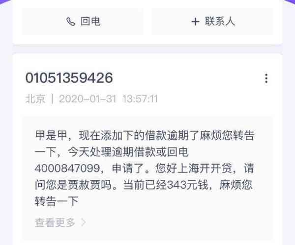 微粒贷3000元逾期两年利息及起诉情况解析