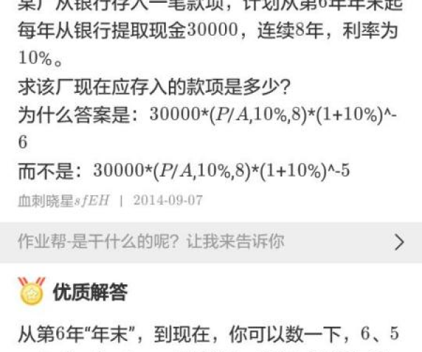 微粒贷逾期传言年底清账，真相究竟如何？