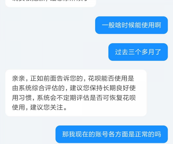 花呗逾期被冻结还完后多久可以解冻/解封/解除/解开使用