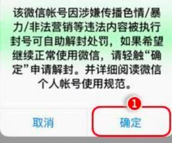 花呗逾期被冻结还完后多久可以解冻/解封/解除/解开使用