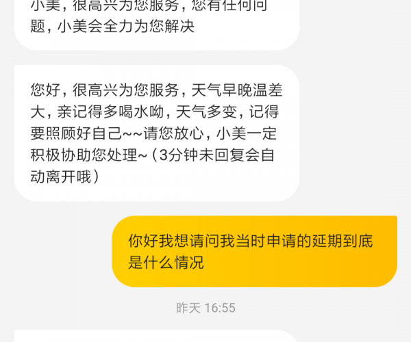 美团借钱逾期一天第二天给还了,有影响没? 逾期一天已还二次能借出来吗