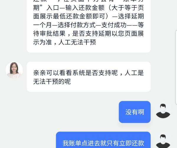 分期乐逾期协商找谁：协商还款、逾期的影响及客服沟通指南