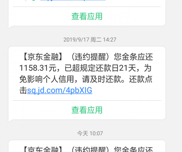 微粒贷逾期1500元35天，欠6000逾期501天，54000元逾期情况汇总