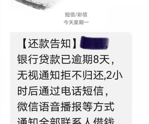 你我贷不还会有逾期费用