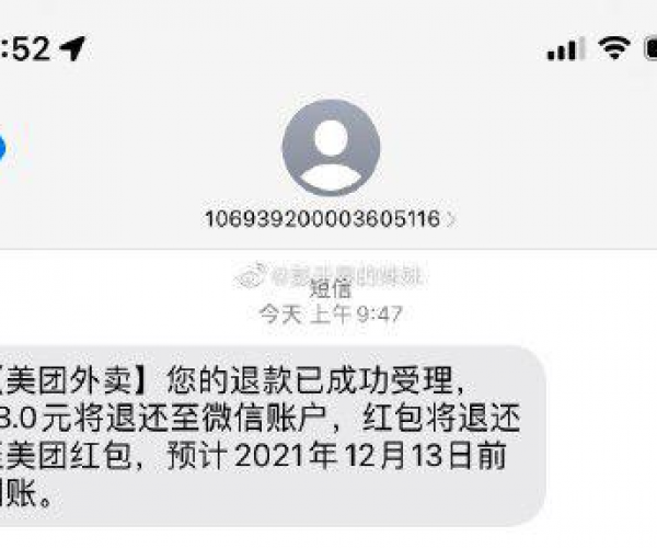 美团收到95595逾期短信怎么办？协商还款或面临起诉