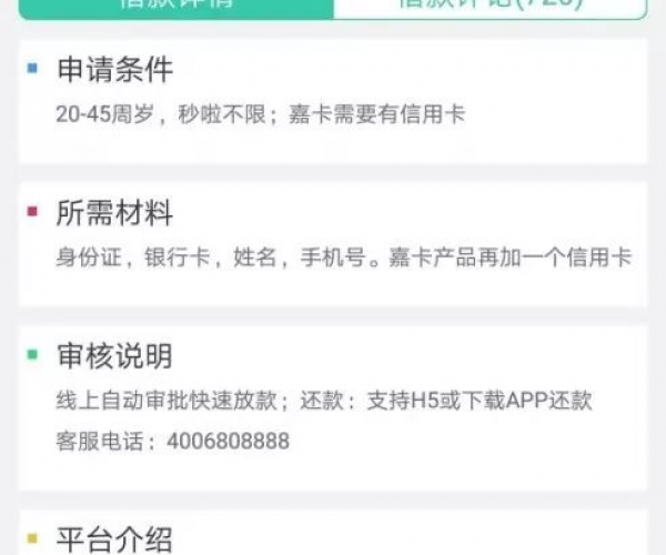 你我贷多次逾期后更新不了额度