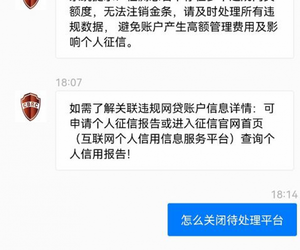 警惕：微粒贷欠款逾期，这些后果你承受不起！