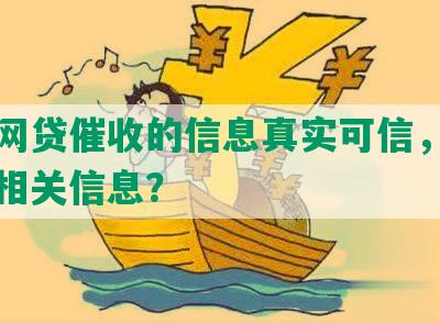 美团网贷催收的信息真实可信，如何删除相关信息？