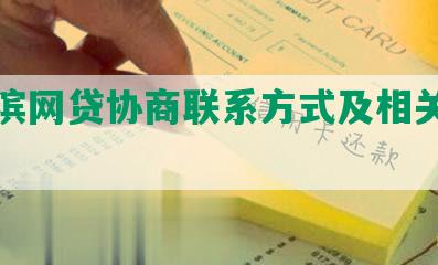 哈尔滨网贷协商联系方式及相关法律服务